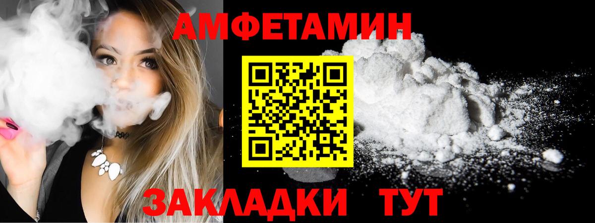 Амфетамин Розовый Южно-Сахалинск
