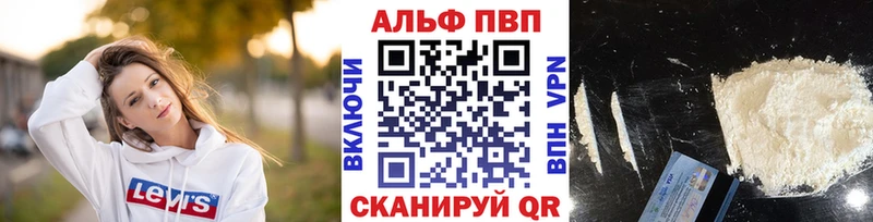 Купить где  Южно-Сахалинск  A PVP кристаллы 