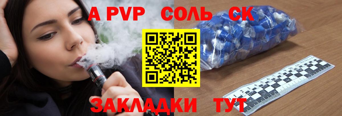 Alfa_PVP СК КРИС Южно-Сахалинск