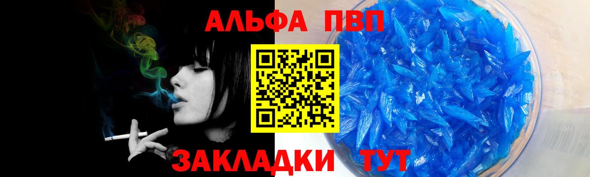 APVP Crystall  Вход с VPN  А ПВП СК  Южно-Сахалинск  А ПВП Соль 