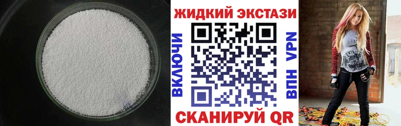 БУТИРАТ бутандиол  Купить закладки  Южно-Сахалинск 