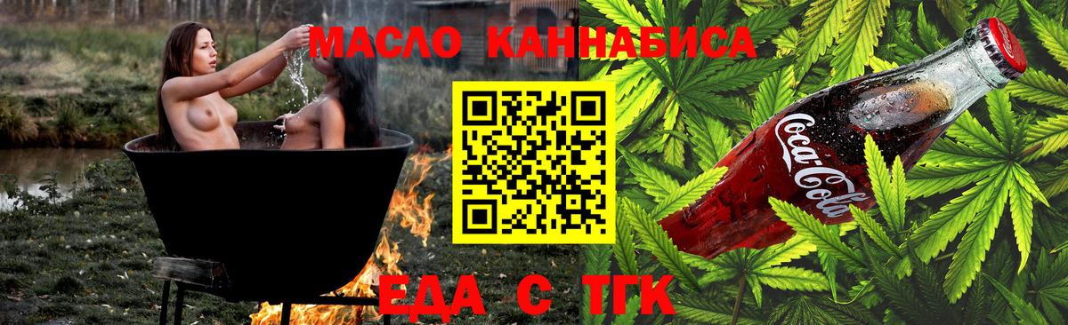 Cannafood марихуана  Вход с VPN  Южно-Сахалинск 
