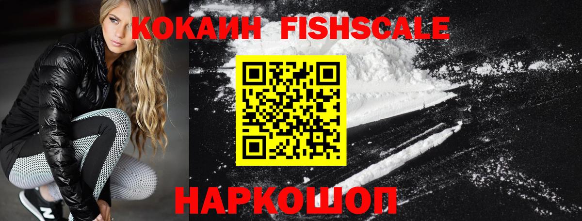 Кокаин 97% Южно-Сахалинск