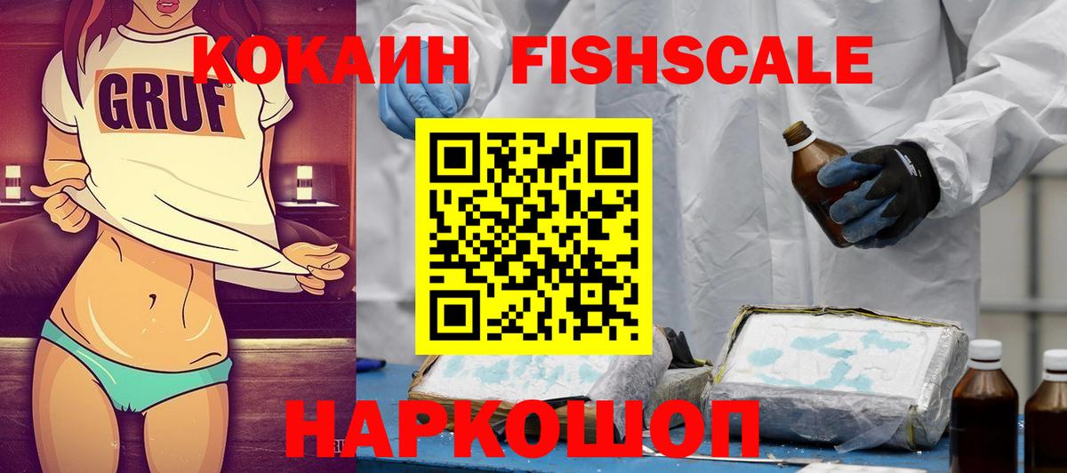 даркнет сайт  Вход с VPN  Южно-Сахалинск  COCAIN 97%  КОКАИН Эквадор 