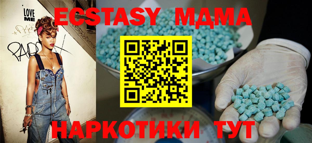 Ecstasy бентли  Экстази 250 мг  Ecstasy  Южно-Сахалинск  Вход с VPN 