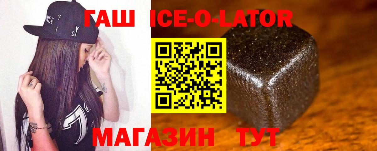 ГАШ Premium  Вход с VPN  ГАШИШ индика сатива  Южно-Сахалинск 