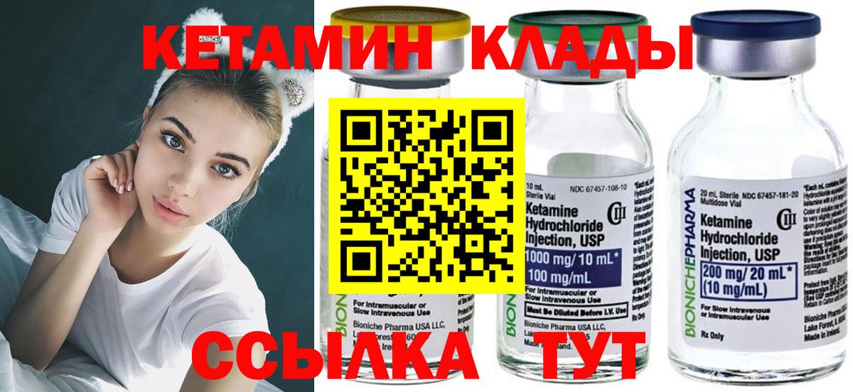 hydra как войти  Кетамин VHQ  Кетамин VHQ  Вход с VPN  Южно-Сахалинск 