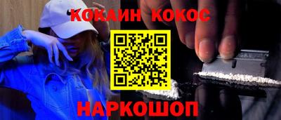 кокаин Канаш