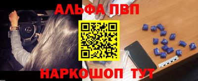 альфа пвп VHQ Кандалакша