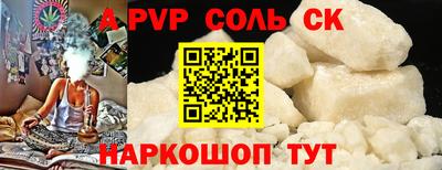 альфа пвп VHQ Кандалакша