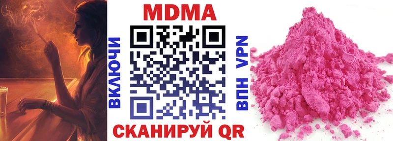 Купить  Южно-Сахалинск  MDMA Molly 