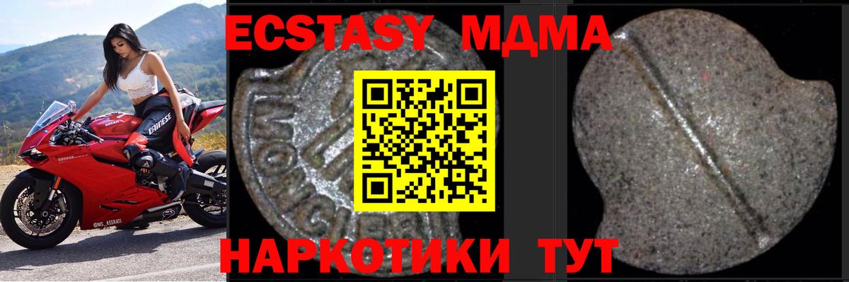 MDMA кристаллы Южно-Сахалинск