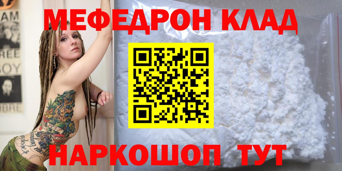 Мефедрон мука  Вход с VPN  МЕФ  Мефедрон 4 MMC  МЕФ  Южно-Сахалинск 