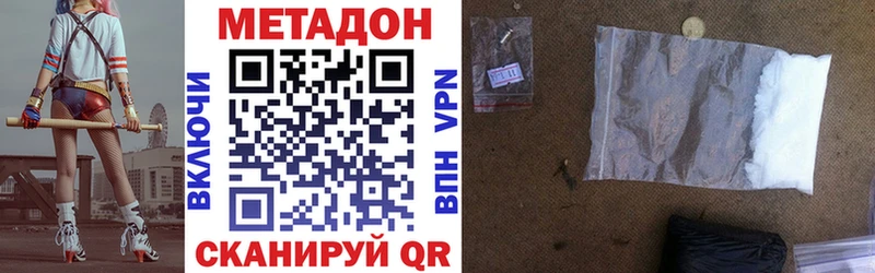 МЕТАДОН мёд  Купить где  Южно-Сахалинск 