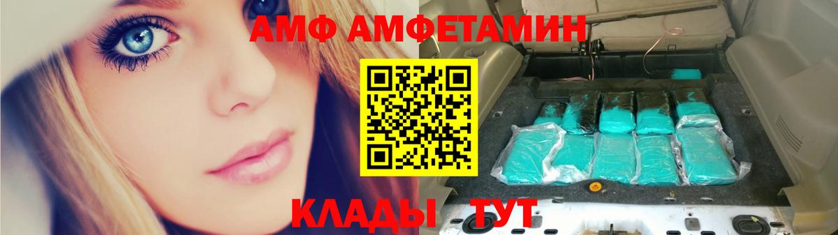 Метамфетамин кристалл Южно-Сахалинск