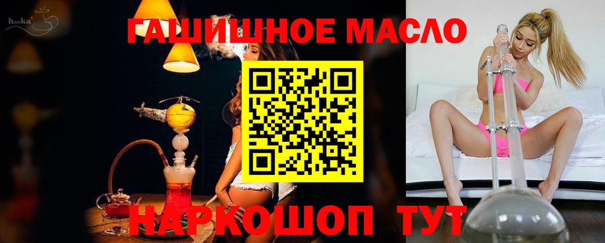 что такое   Вход с VPN  ТГК THC oil  Южно-Сахалинск  ТГК жижа 